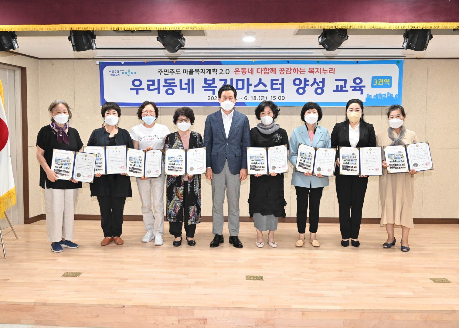 복지마스터 양성과정-제3권역 6