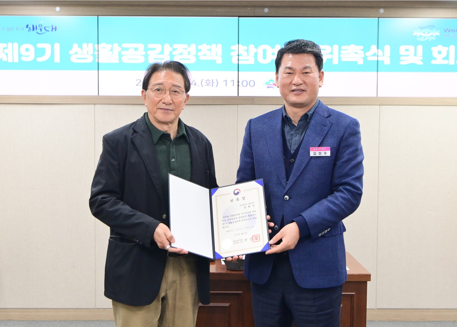 제9기 생활공감정책 참여단 6