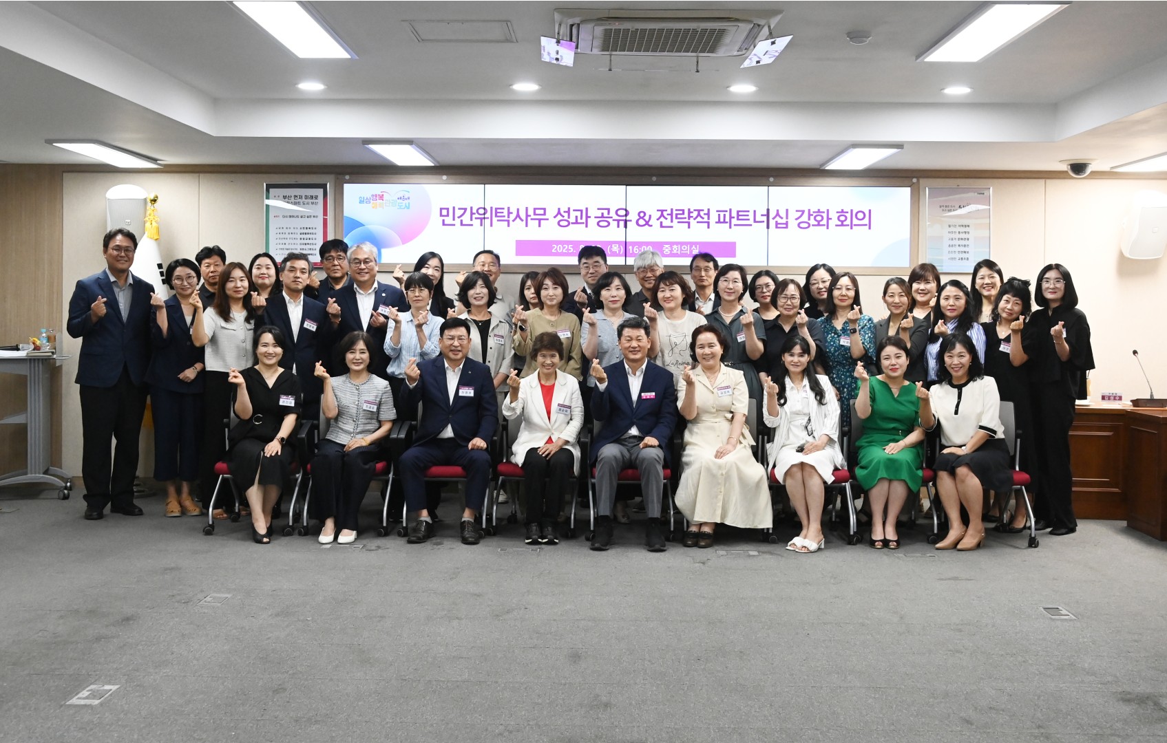 사무 수탁기관 성과공유 보고회 1