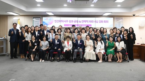 사무 수탁기관 성과공유 보고회