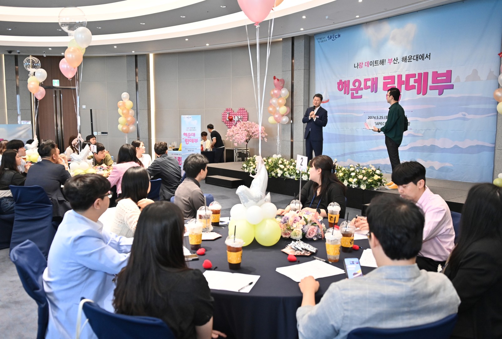 청년남녀 해운대 랑데부 행사 15