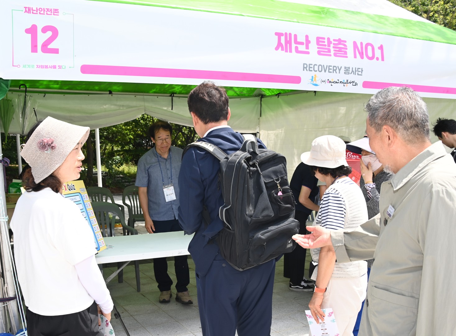 자원봉사박람회 23