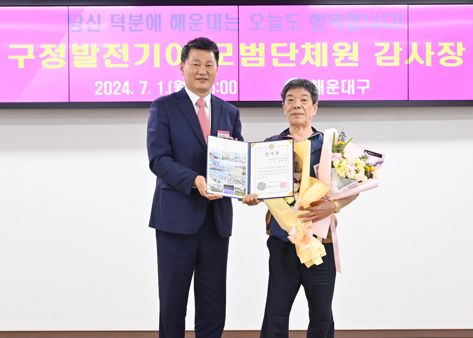 모범단체원 감사장 수여식 54