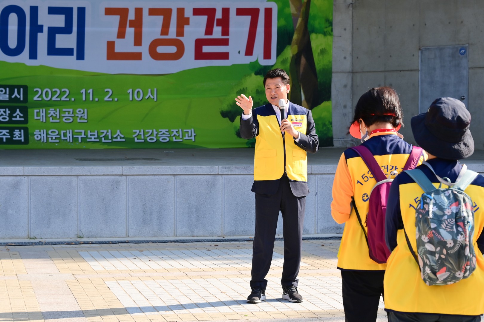 걷기동아리 건강걷기 5