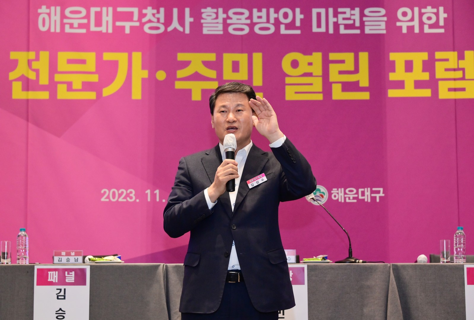 현청사 활용방안 전문가·주민 열린포럼 4