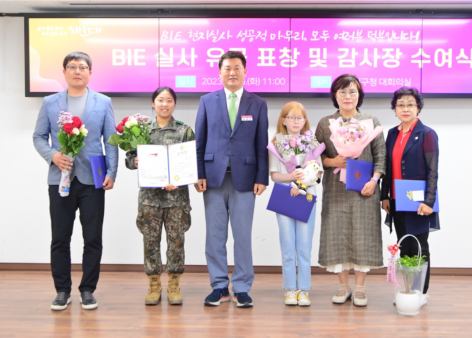 엑스포 거리환영식 표창 및 감사장 수여식 7