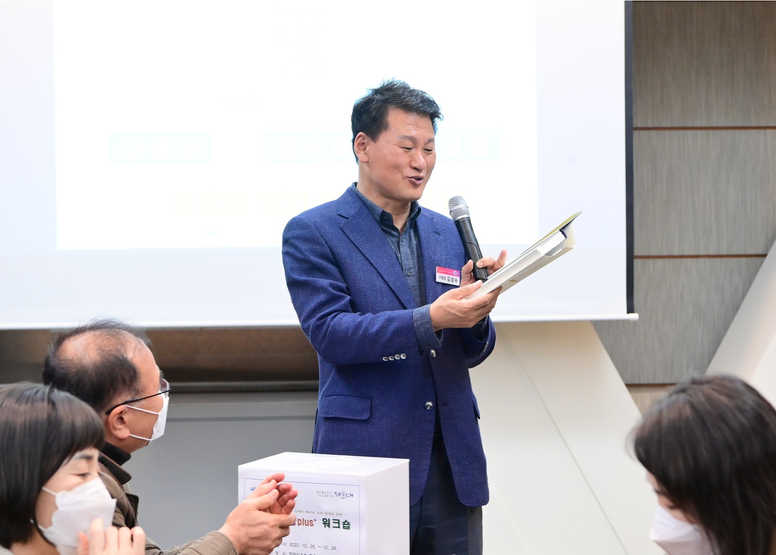 리더역량강화 워크숍 8