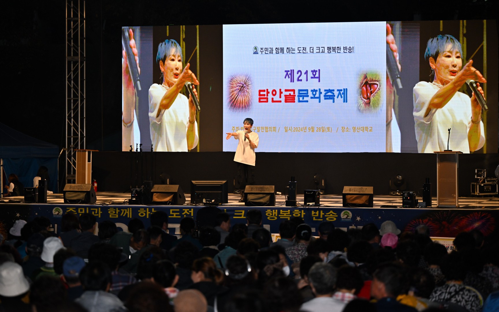 담안골 문화 축제 2