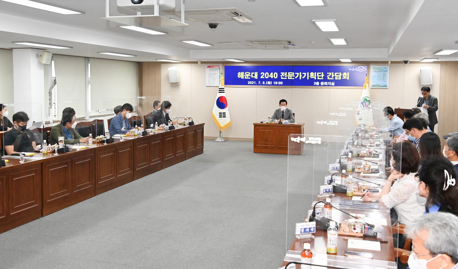 2040전문가 기획단 회의 6