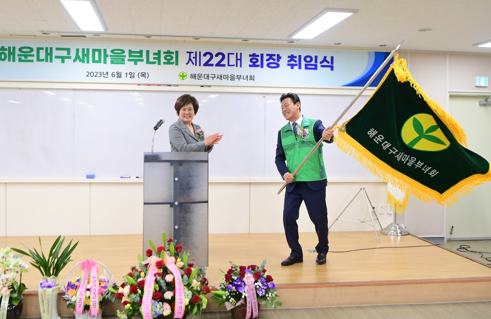 제22대 새마을부녀회장 취임식 12