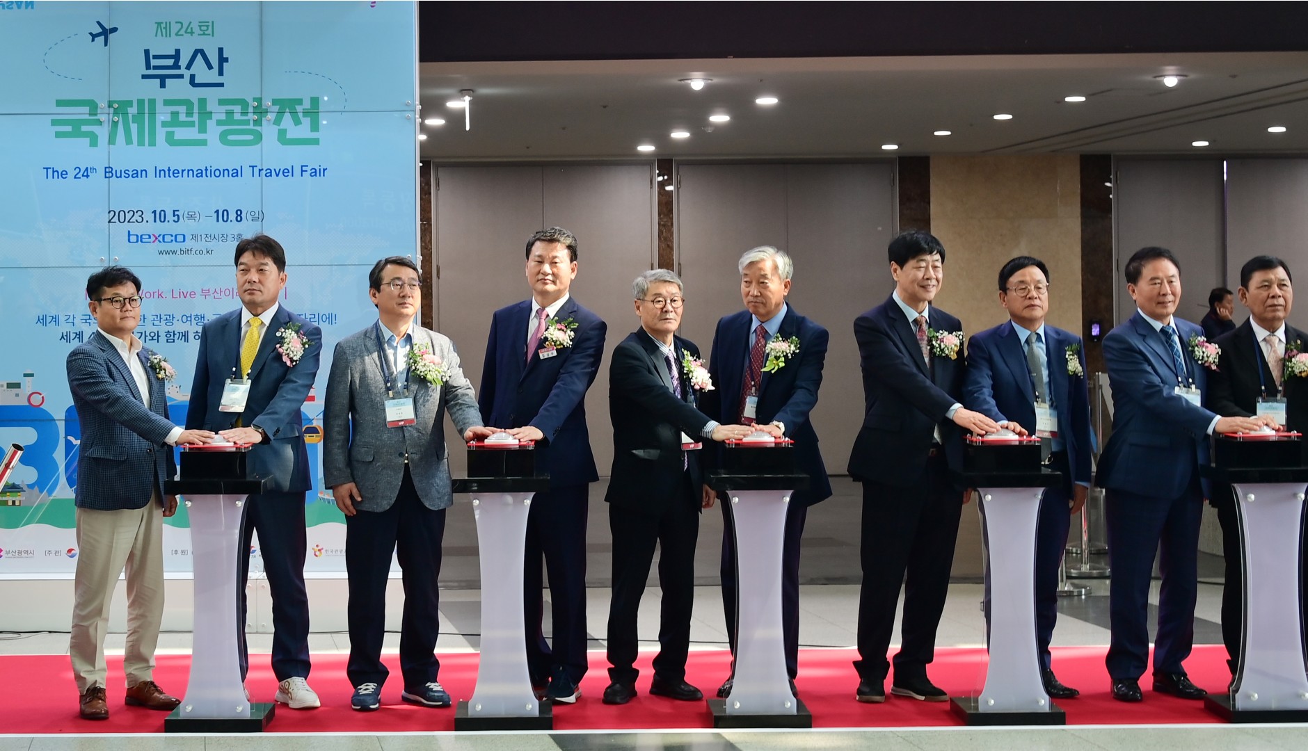부산국제관광전 개막식 3