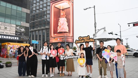 그랜드 조선 미디어 1주년 기념이벤트