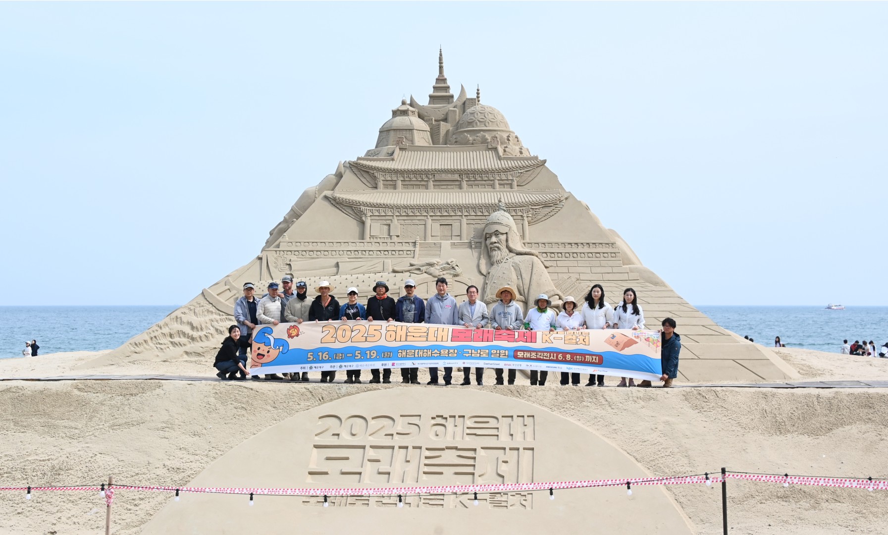 모래축제 현장점검 21