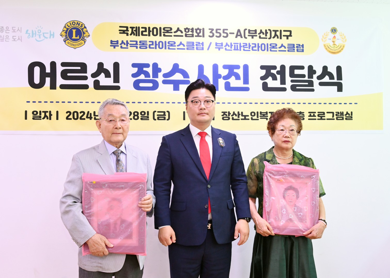 장수사진 전달식(라이온스클럽) 5