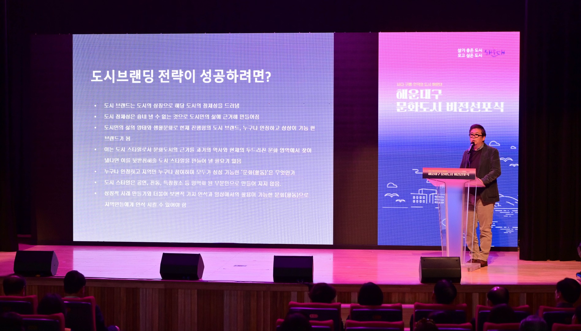 해운대구 문화도시 비전선포식 7