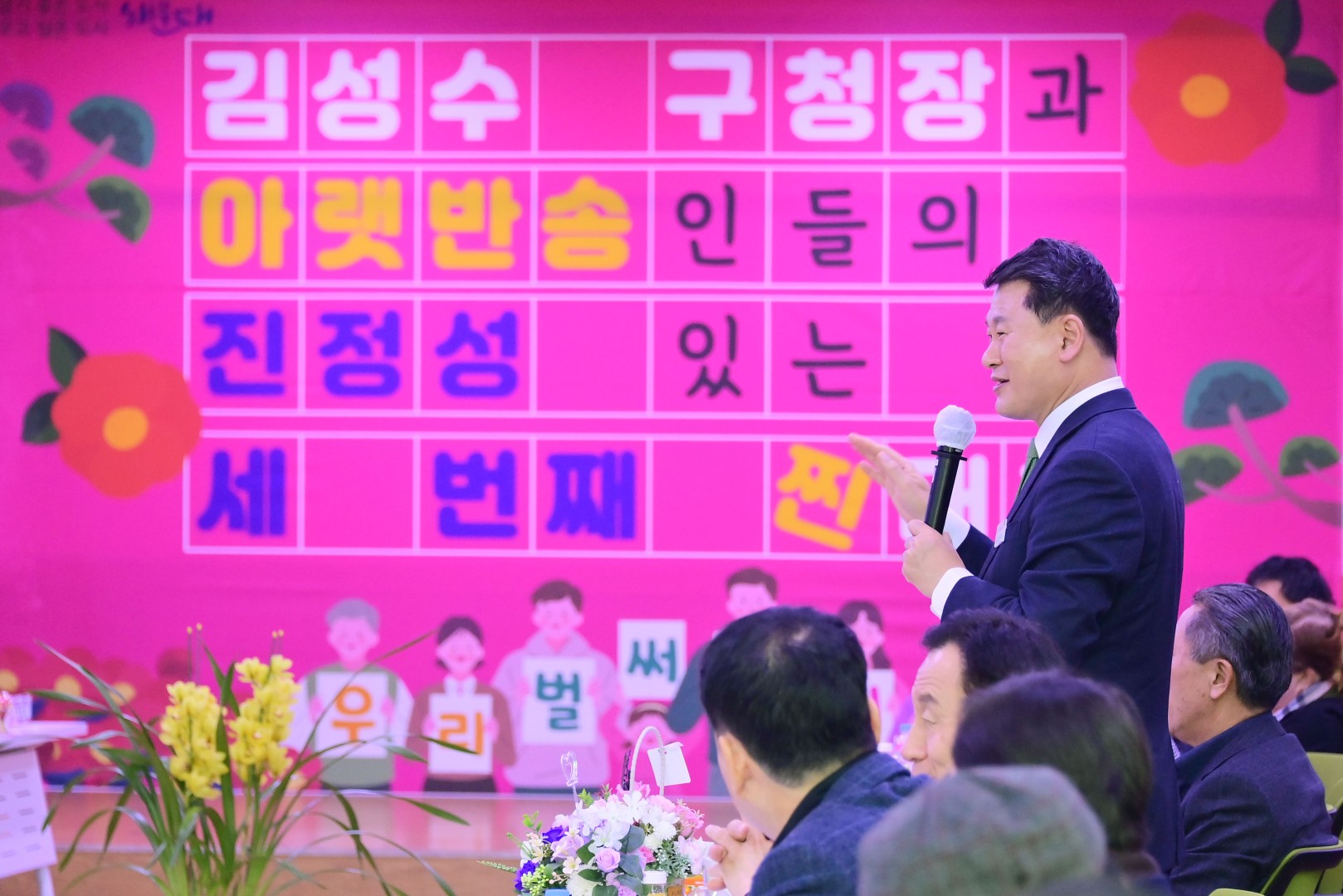동 주민과의 대화(반송1동) 16