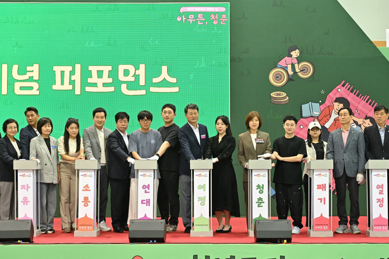 청년의 날 기념식 9