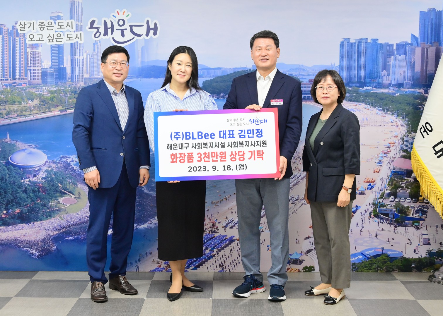 성품전달식((주)BLBee 화장품) 4