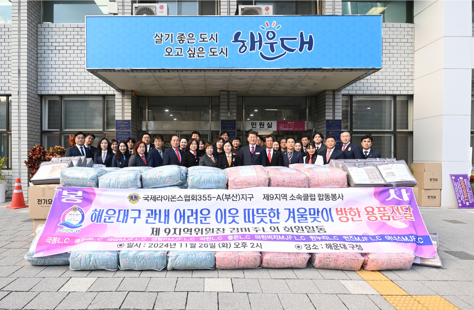 성품전달식(해운대라이온스) 1
