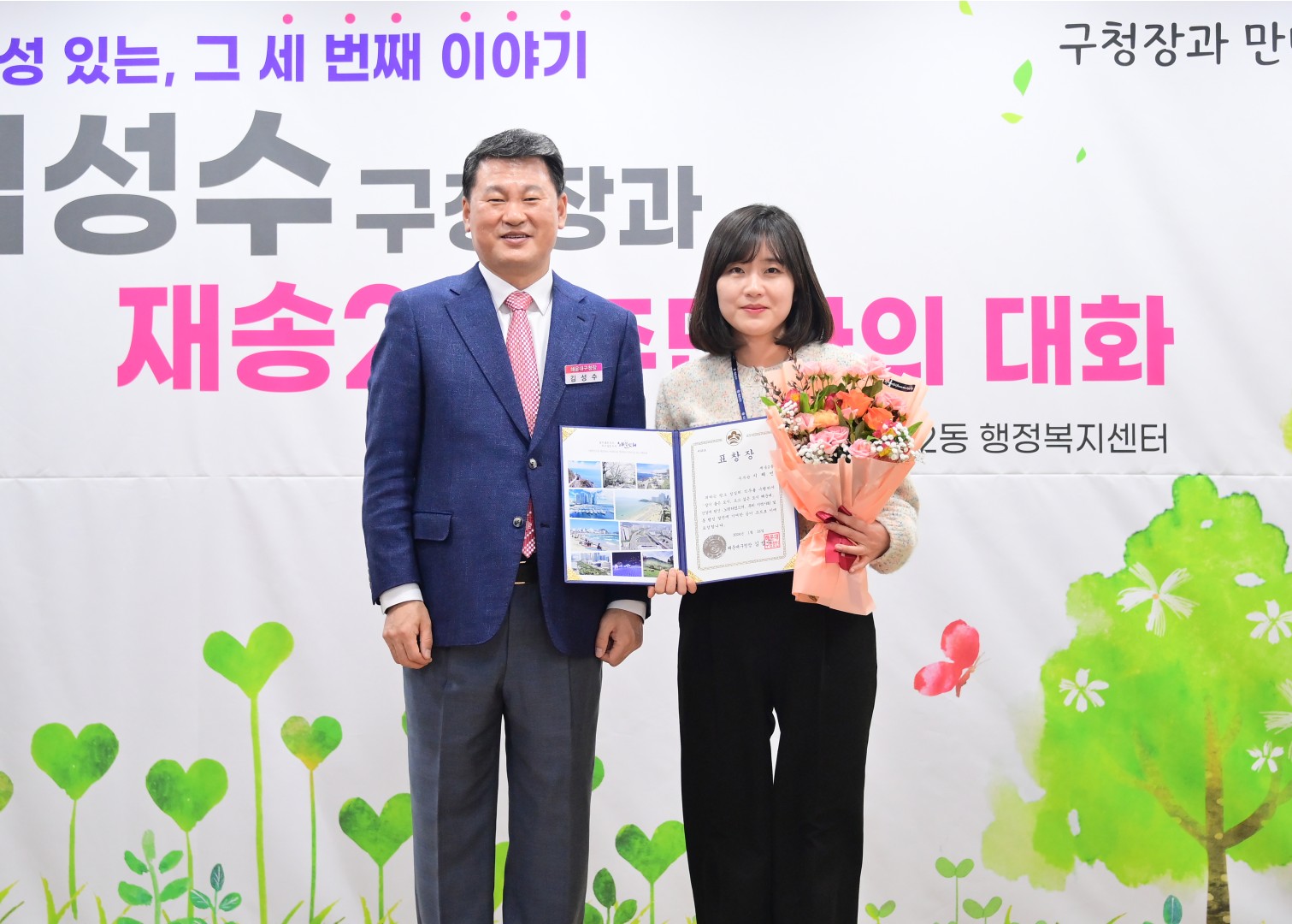동 주민과의 대화(재송2동) 15