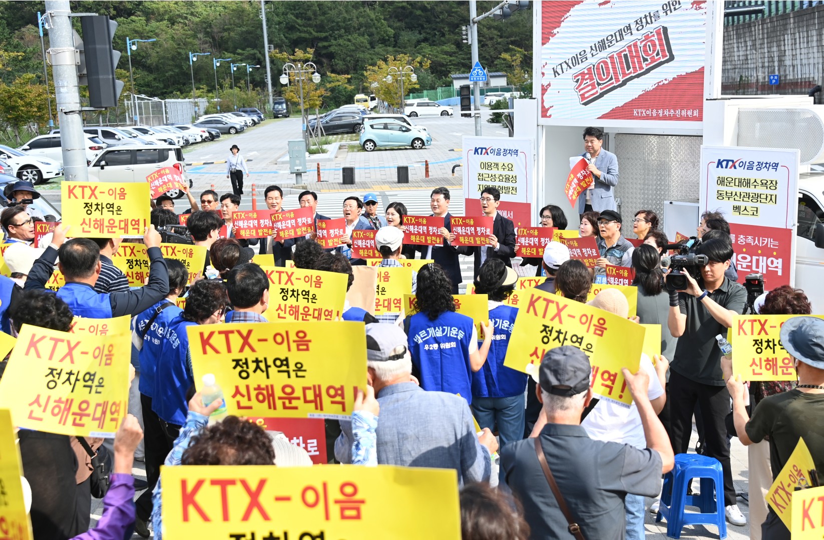 KTX-이음 신해운대역 정차 궐기대회 5