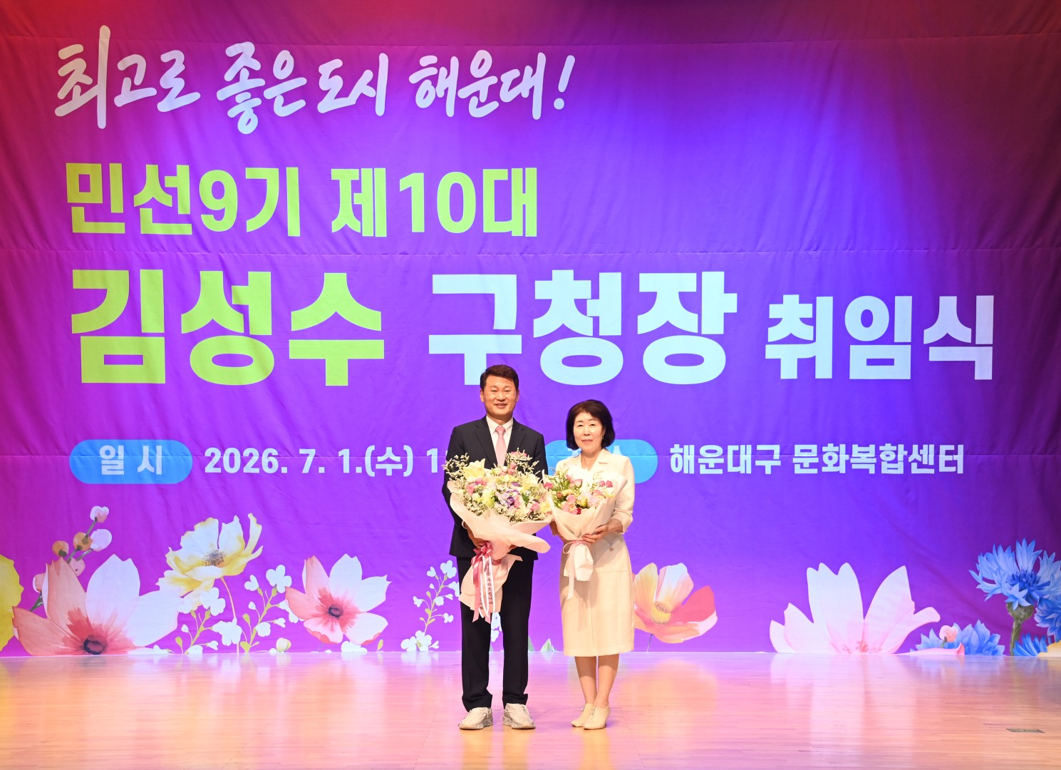 김성수구청장 취임식 37