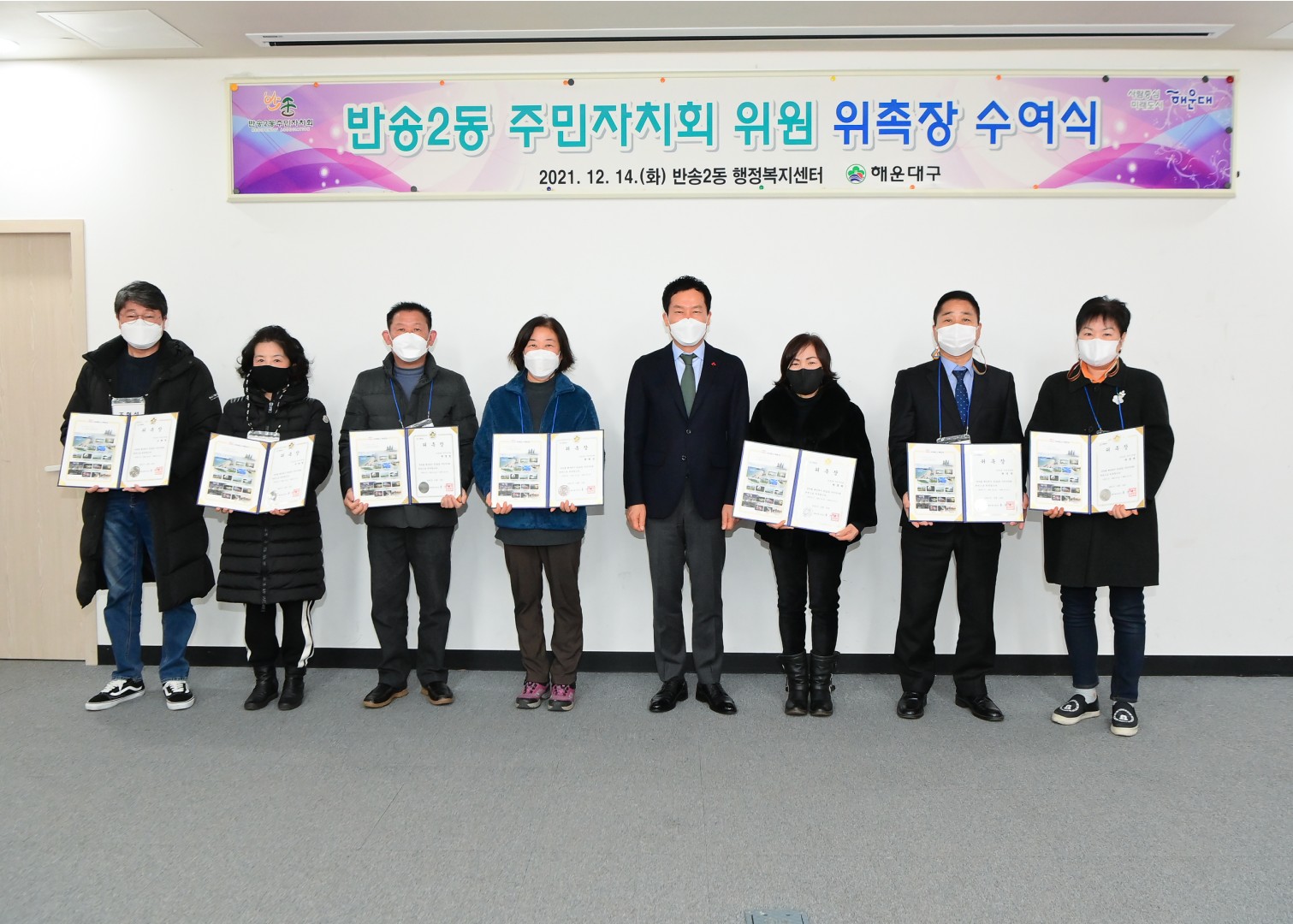 반송2동 주민자치원원 10