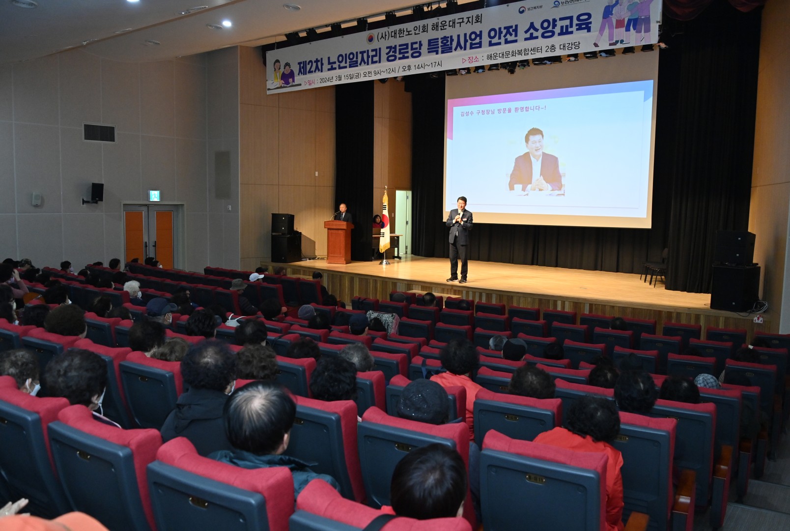 대한노인회 해운대구지회 노인일자리교육 6
