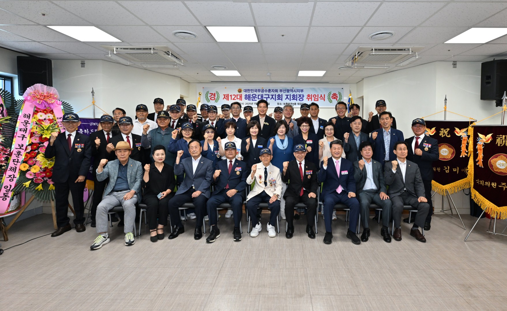 무공수훈자회 해운대지회장 이취임식 13