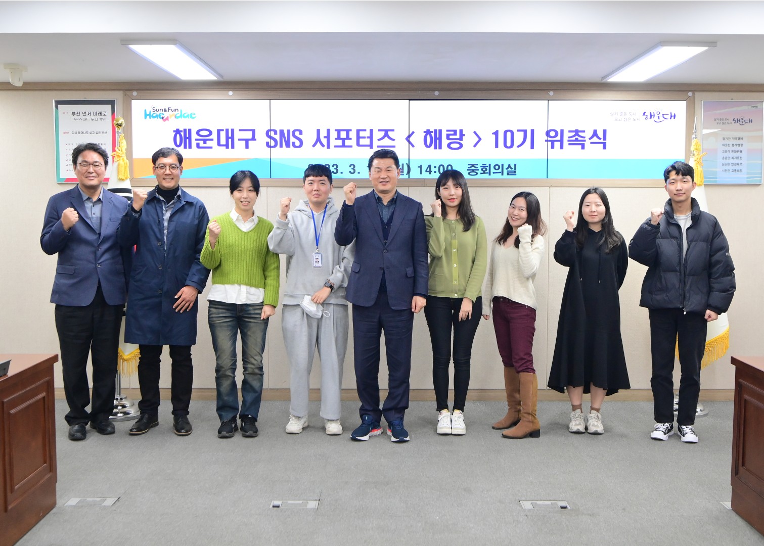 SNS서포터즈 해랑10기 위촉 1