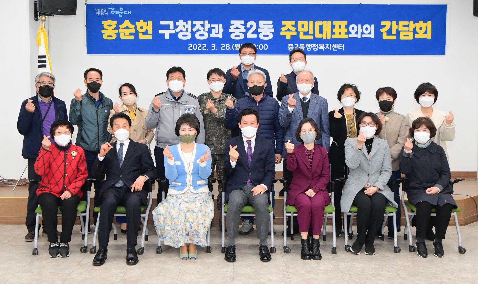 중2동 주민대표 간담회 1