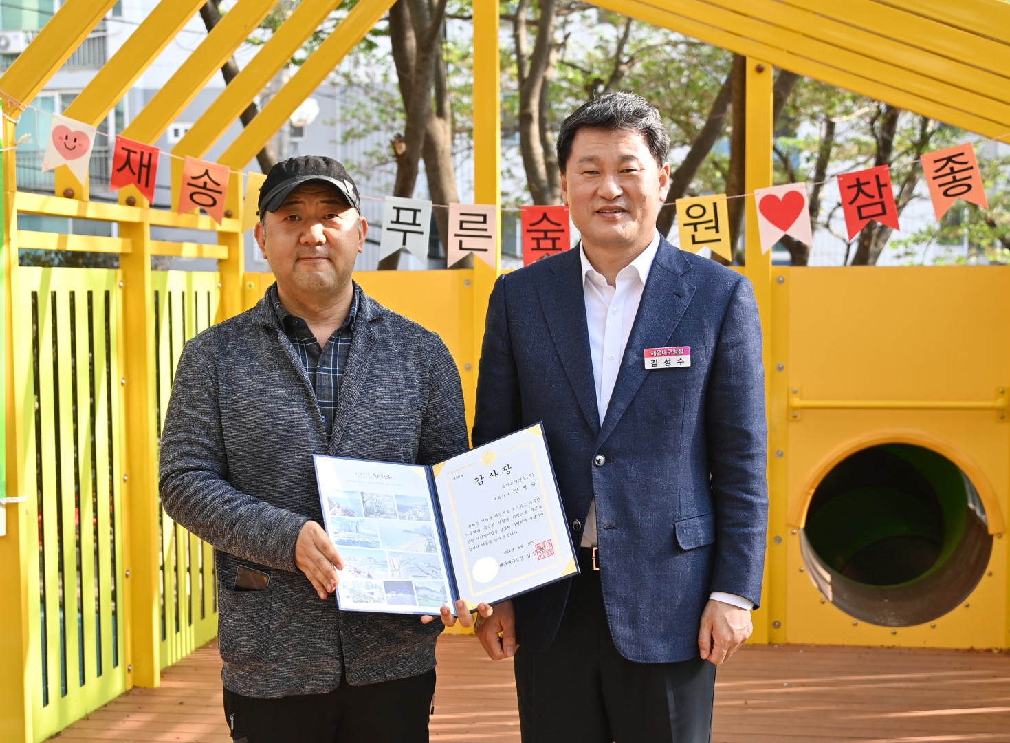 푸른숲공원 준공기념식 13