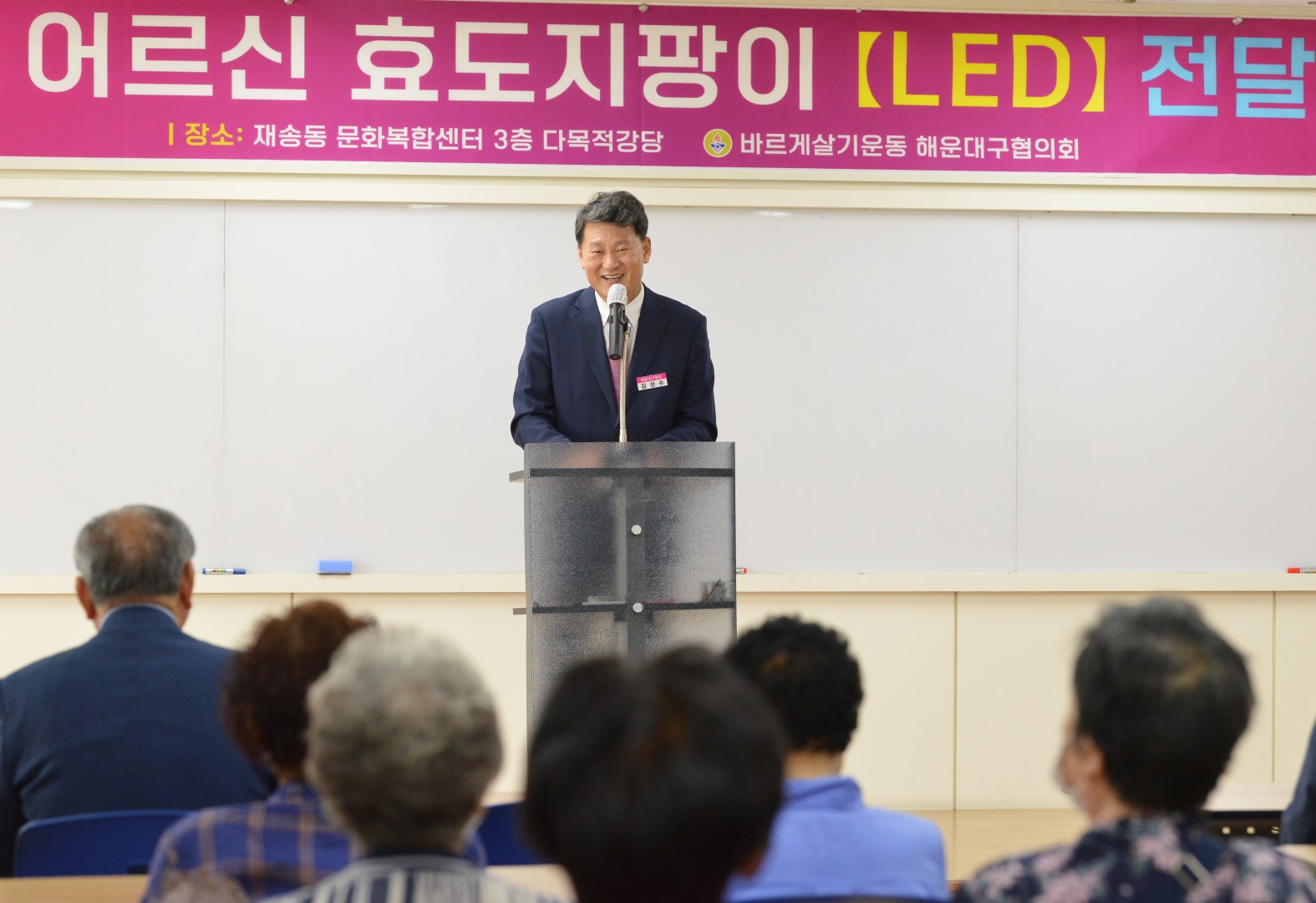 바르게살기운동 해운대구협의회 지팡이 전달식 4