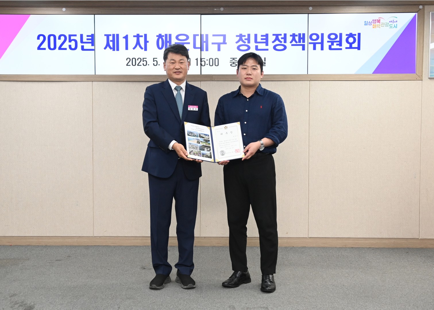 청년정책위원회 11