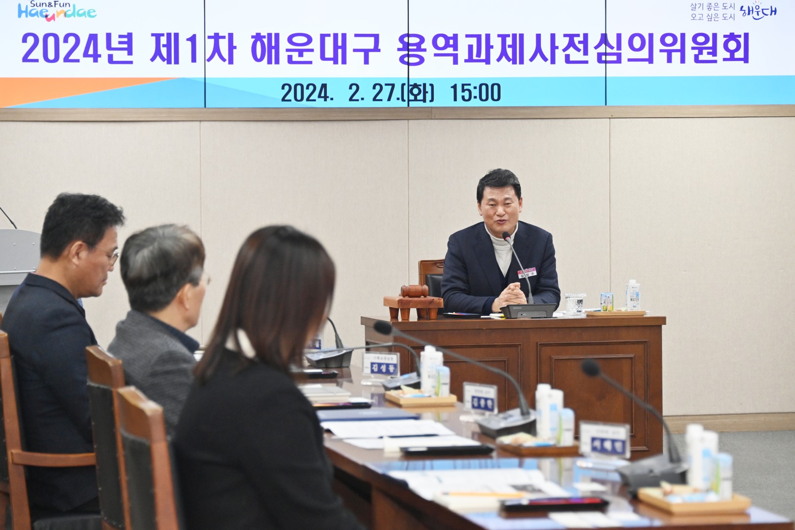 용역과제 사전심의위원회 6