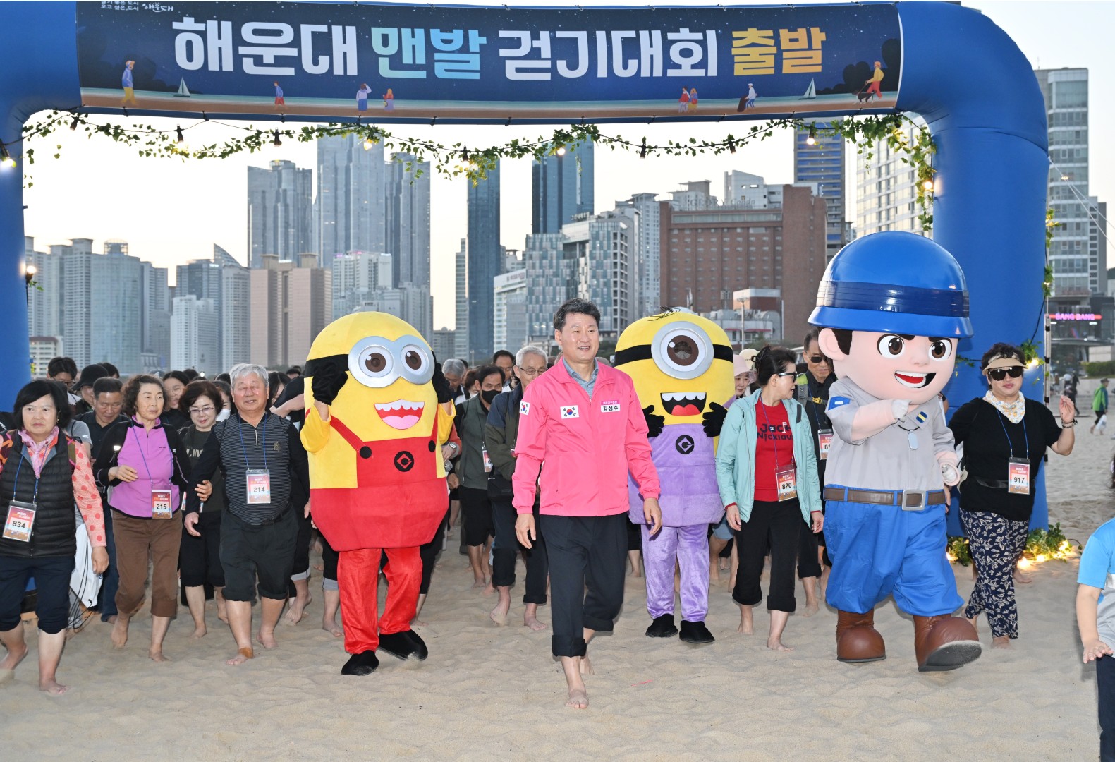 제2회 해운대 맨발걷기 대회 10