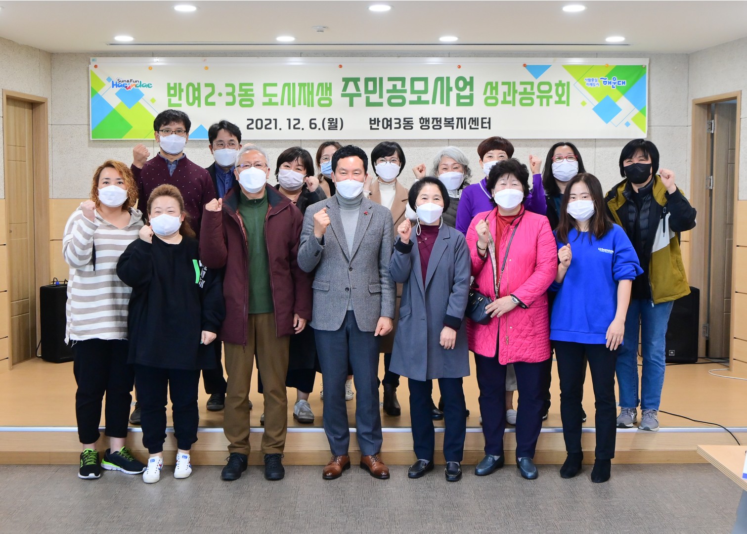 반여2.3동 주민공모사업 성과발표 7