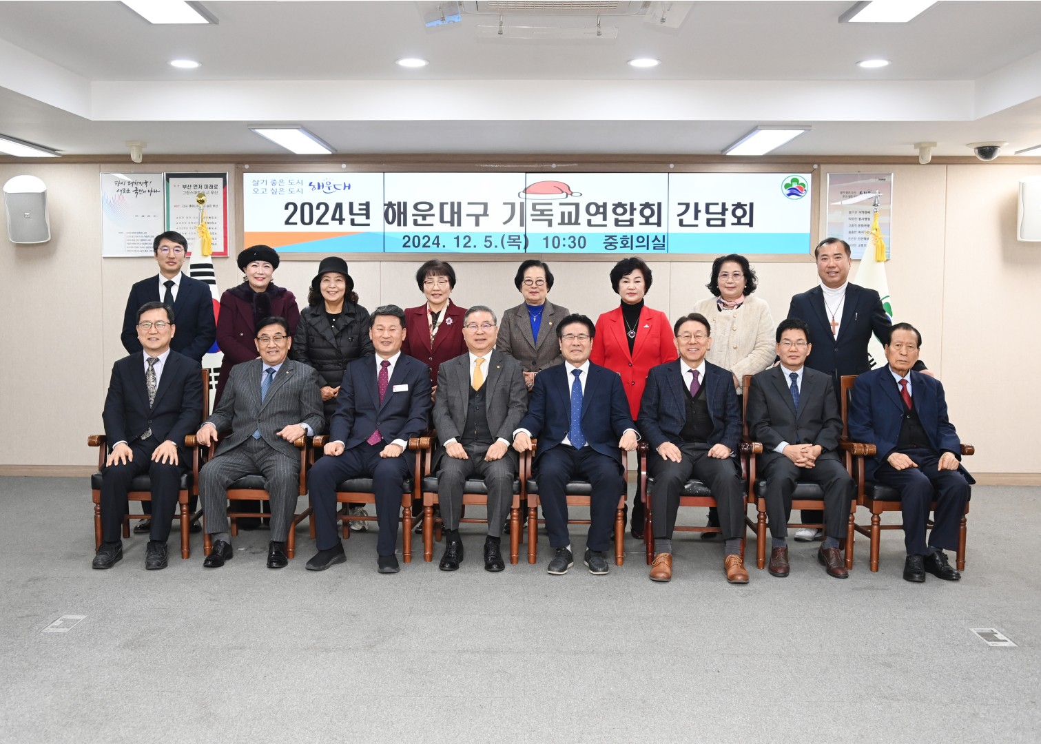 기독교연합회 소통 간담회 1