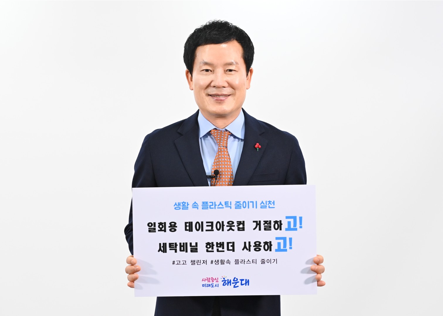 일회용품 챌린저 1