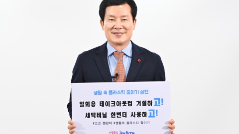 일회용품 챌린저