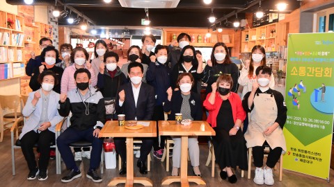 공간공유 간담회