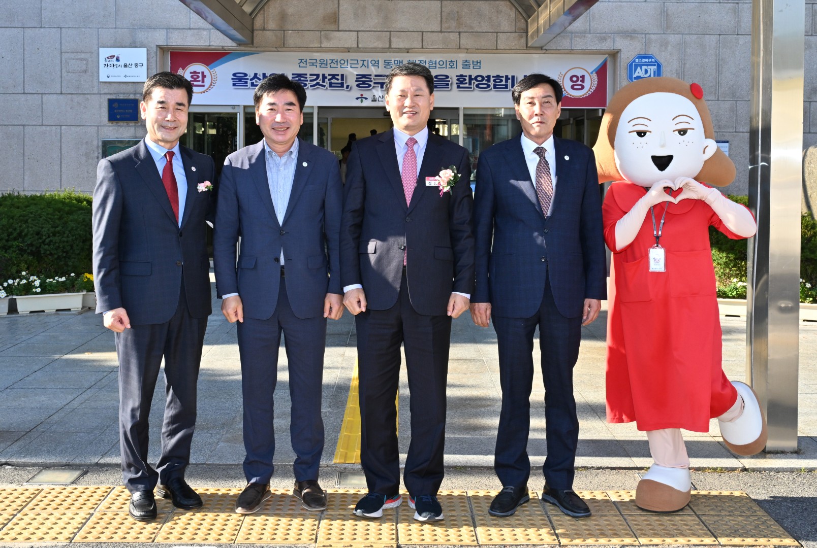 전국 원전 인근지역 동맹 행정협의회 출범식 및 정례회 9