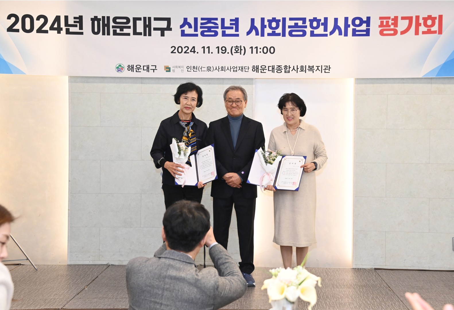신중년 사회공헌 활동 지원사업 성과보고회 4