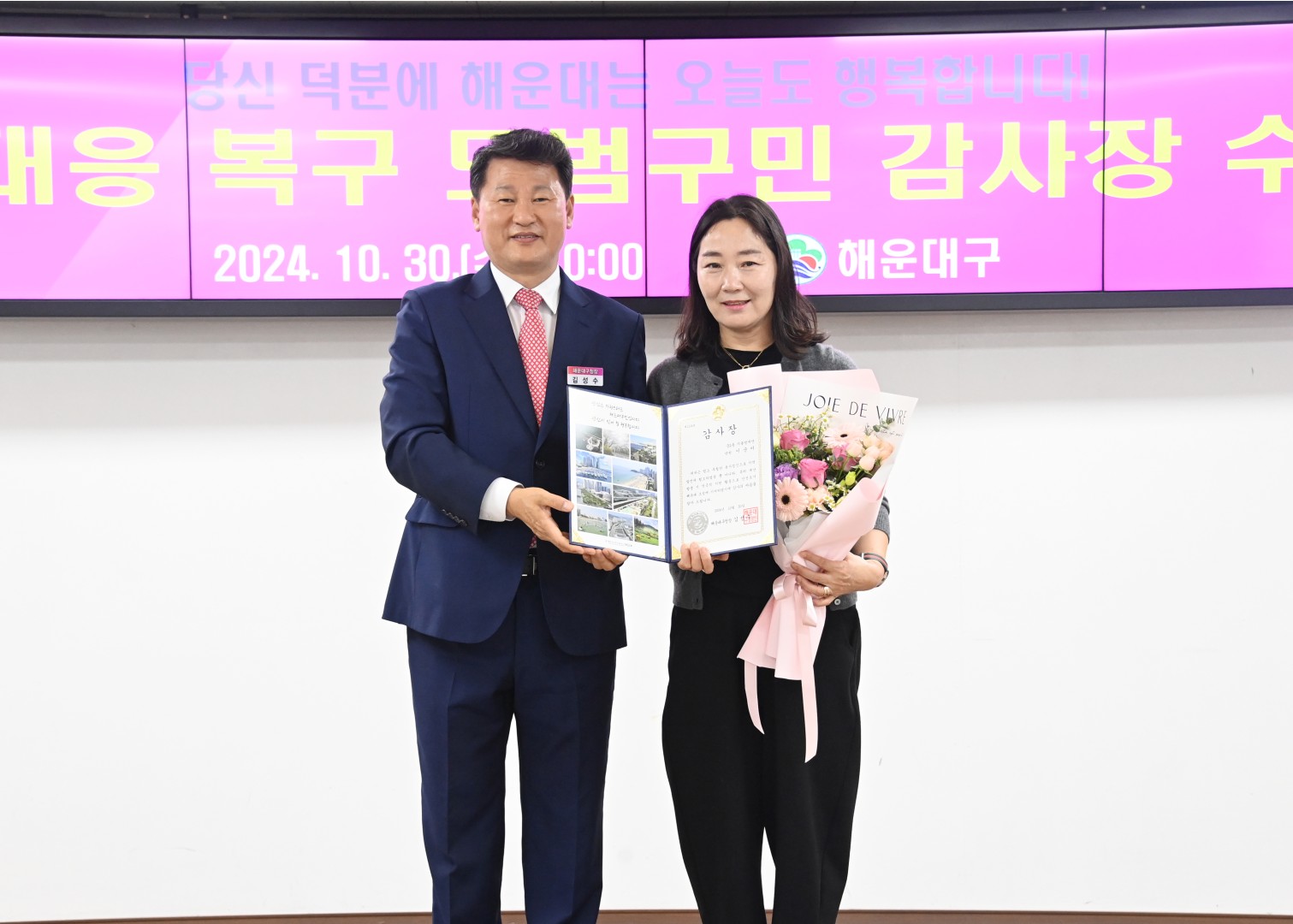 집중호우복구 모범구민 감사장 수여식 12