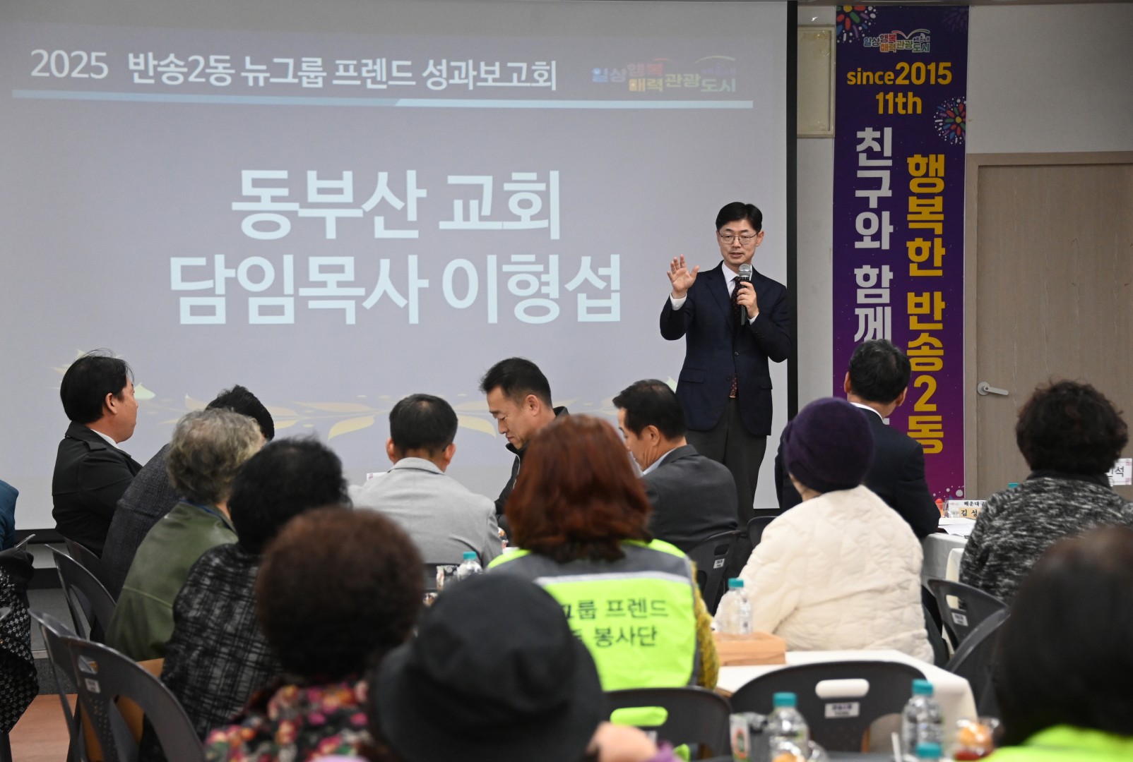 반송2동 뉴그룹프랜드 성과보고회 43
