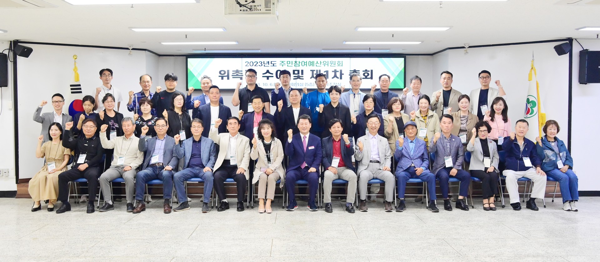 주민참여예산위원회 제1차 총회 1