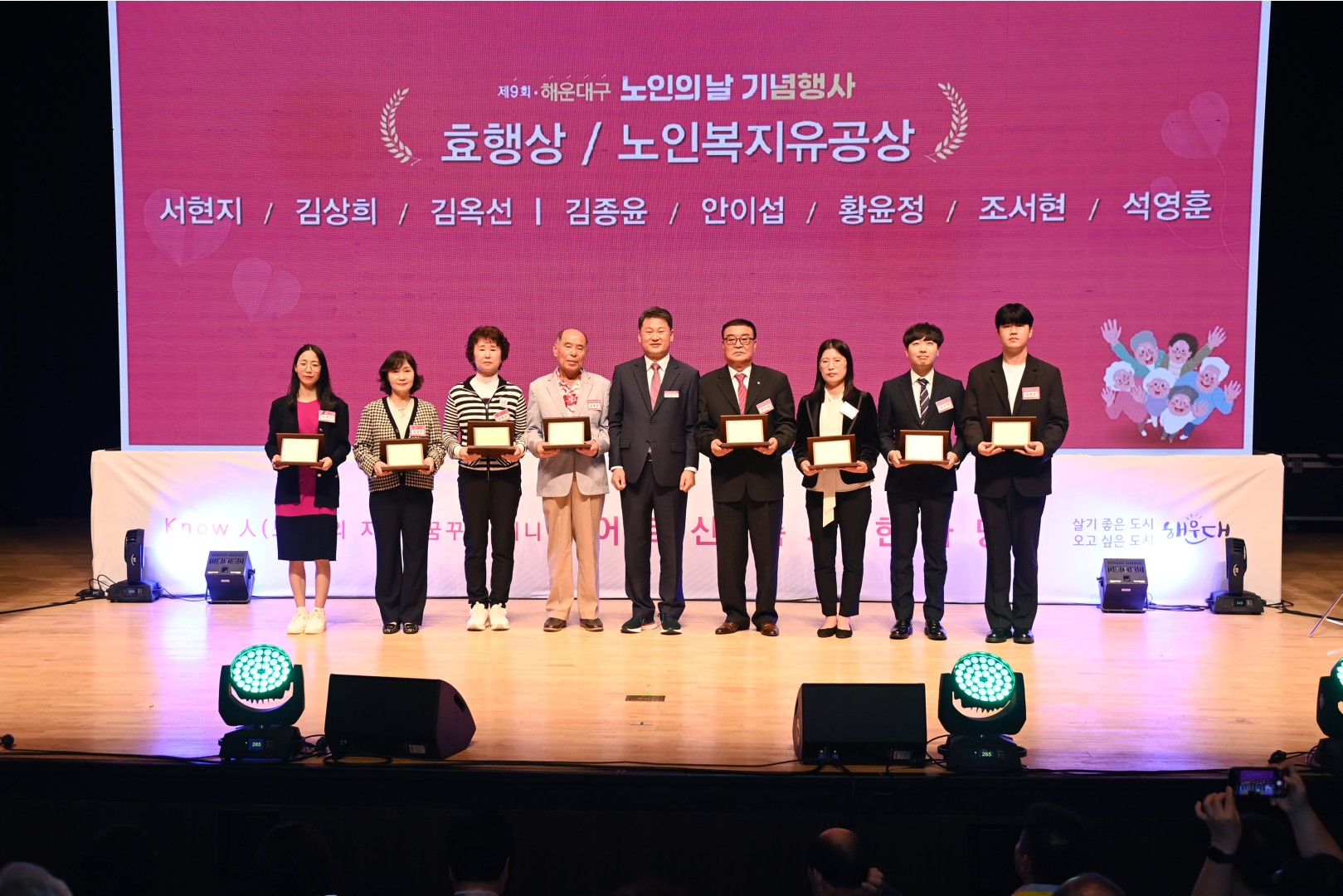 제9회 노인의 날 기념행사 37