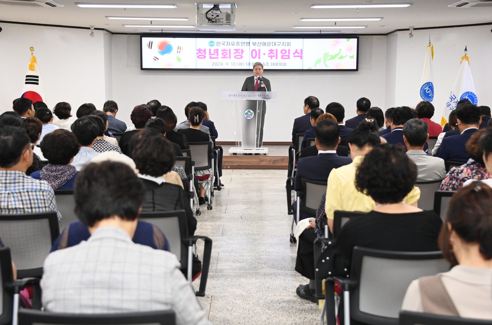 자유총연맹 청년회장 취임식 5