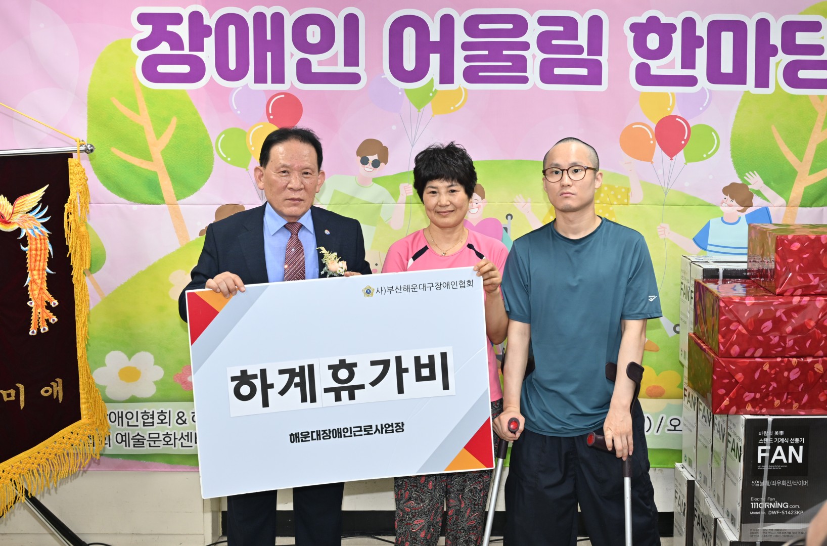 장애인 어울림 한마당 8