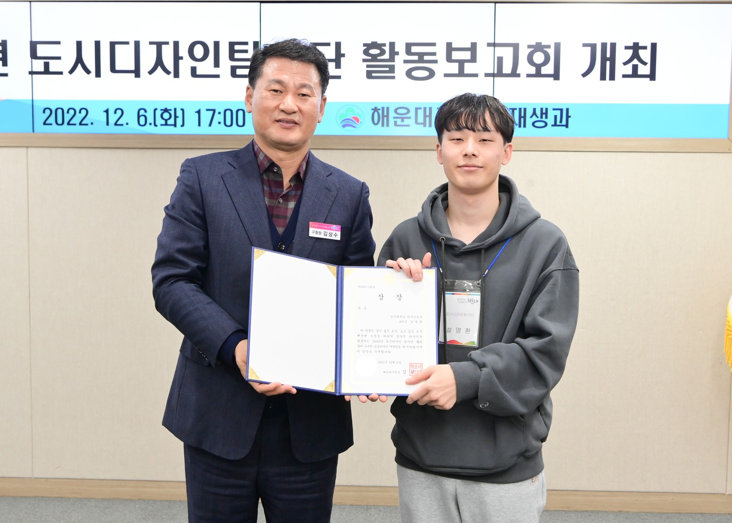 도시디자인 탐사단 활동보고회 8